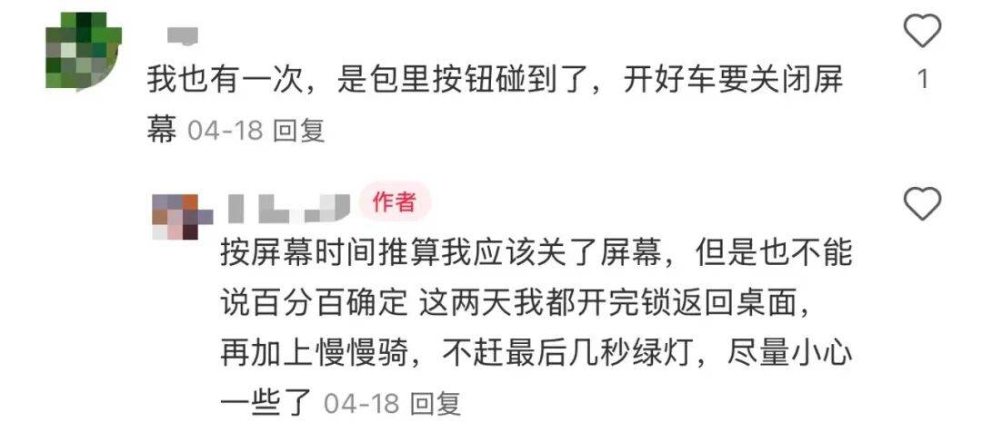 共享单车自动落锁致用户受伤<strong></p>
<p>火币交易所</strong>，多方回应