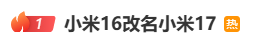 雷军：全面对标iPhone<strong></p>
<p>币安交易所</strong>，正面迎战！小米宣布跳过16系列，直接发布17