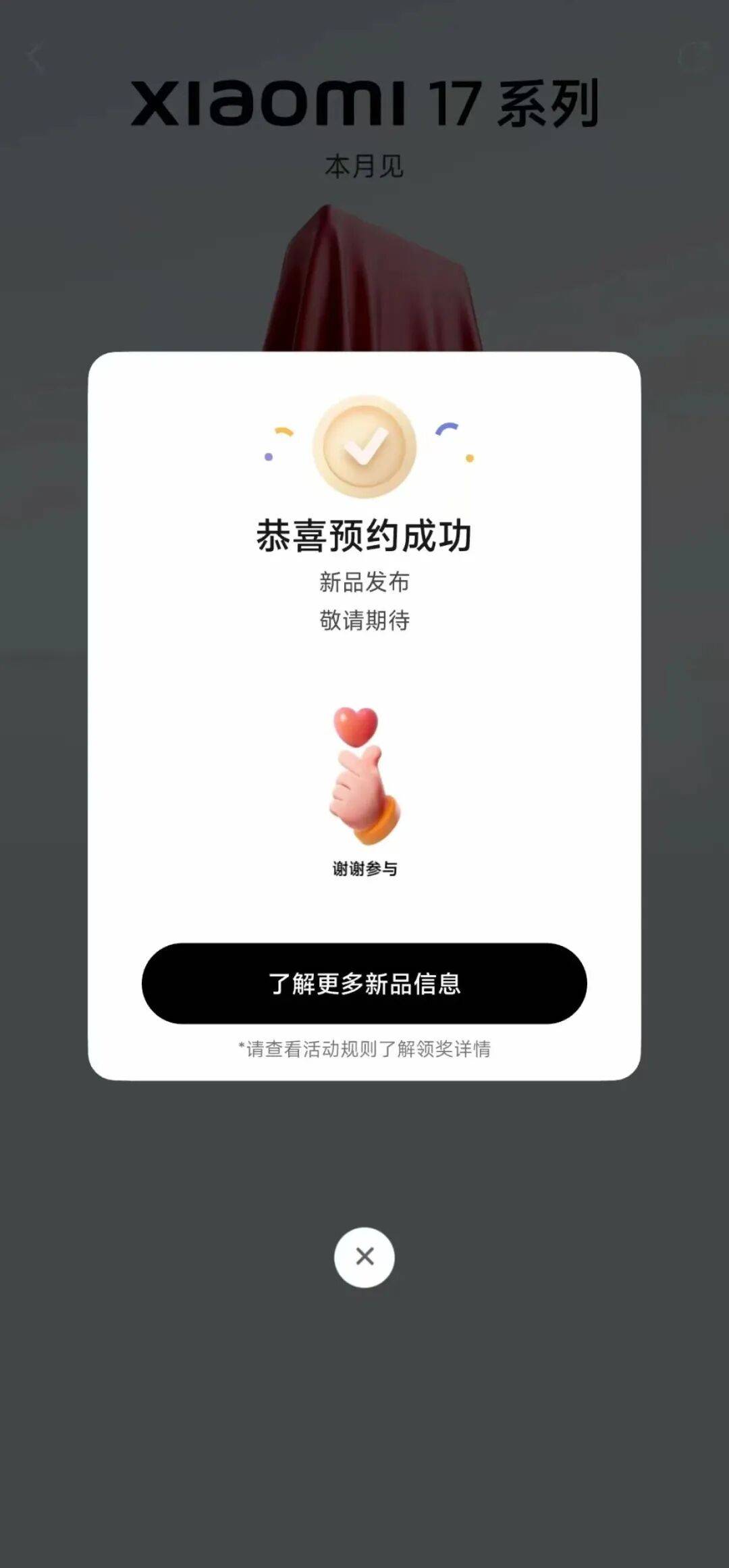 雷军：全面对标iPhone<strong></p>
<p>币安交易所</strong>，正面迎战！小米宣布跳过16系列，直接发布17