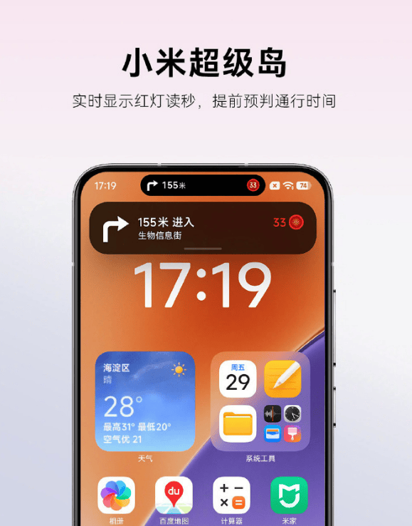 雷军：全面对标iPhone<strong></p>
<p>币安交易所</strong>，正面迎战！小米宣布跳过16系列，直接发布17