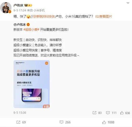 雷军：全面对标iPhone<strong></p>
<p>币安交易所</strong>，正面迎战！小米宣布跳过16系列，直接发布17