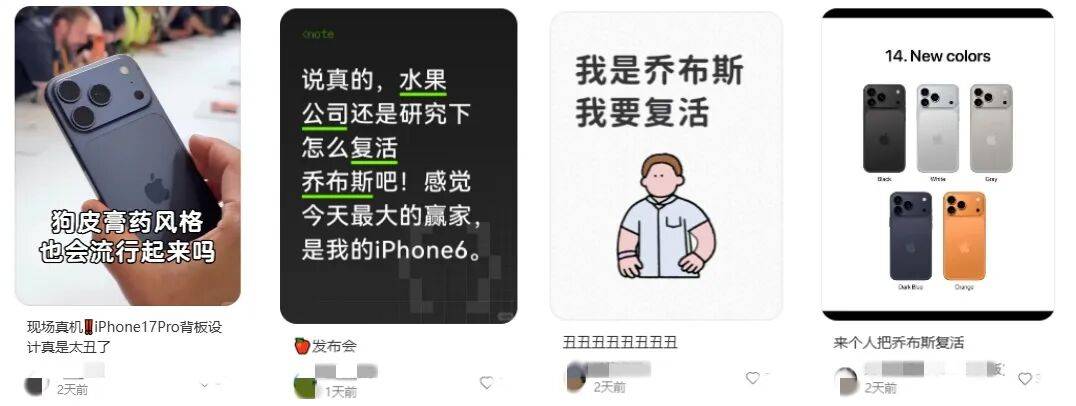 “乔布斯你复活吧！”iPhone17“丑”上热搜<strong></p>
<p>币安交易所</strong>，果粉最怀念的还是他？