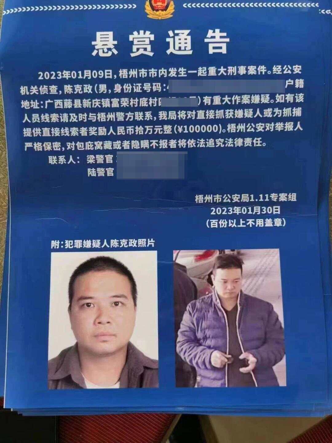 广西一原县委书记被绑架案调查：冒充执法人员带走受害人<strong></p>
<p>币安交易所</strong>，被告人一家多人获刑!
