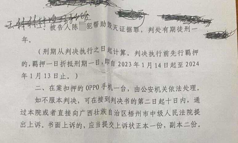 广西一原县委书记被绑架案调查：冒充执法人员带走受害人<strong></p>
<p>币安交易所</strong>，被告人一家多人获刑!