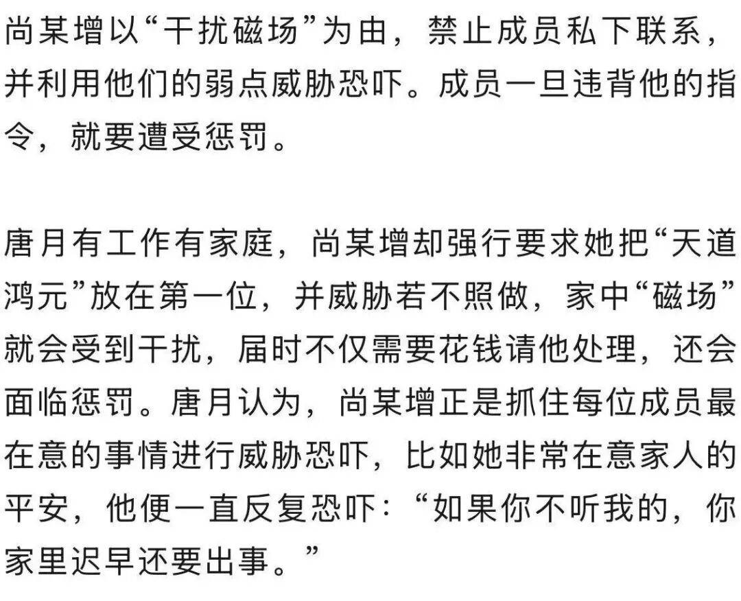 男子自称“玉皇大帝”<strong></p>
<p>币安交易所</strong>，奸淫妇女10人，敛财超500万元