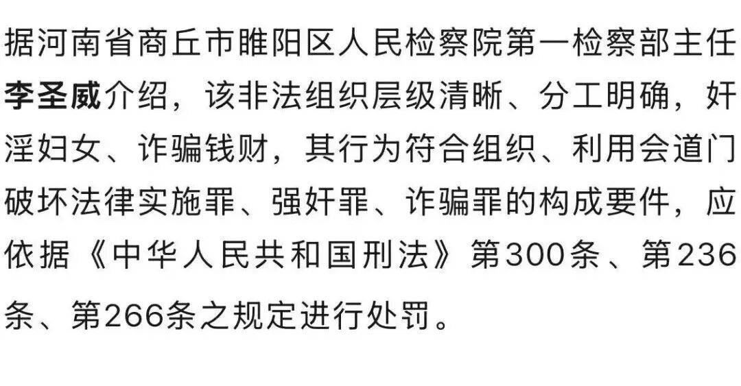 男子自称“玉皇大帝”<strong></p>
<p>币安交易所</strong>，奸淫妇女10人，敛财超500万元