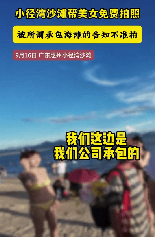 男子在广东惠州一沙滩免费给女游客拍照<strong></p>
<p>OKEx交易所</strong>，有人声称“承包海滩”上前阻拦，当地街道办：已介入处置，后续将发通报