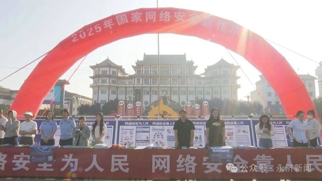 【国家网络安全宣传周】<strong></p>
<p>OKEx交易所</strong>我市开展2025年国家网络安全宣传周活动