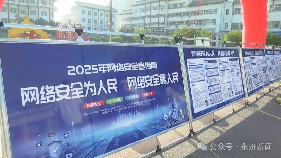 【国家网络安全宣传周】<strong></p>
<p>OKEx交易所</strong>我市开展2025年国家网络安全宣传周活动