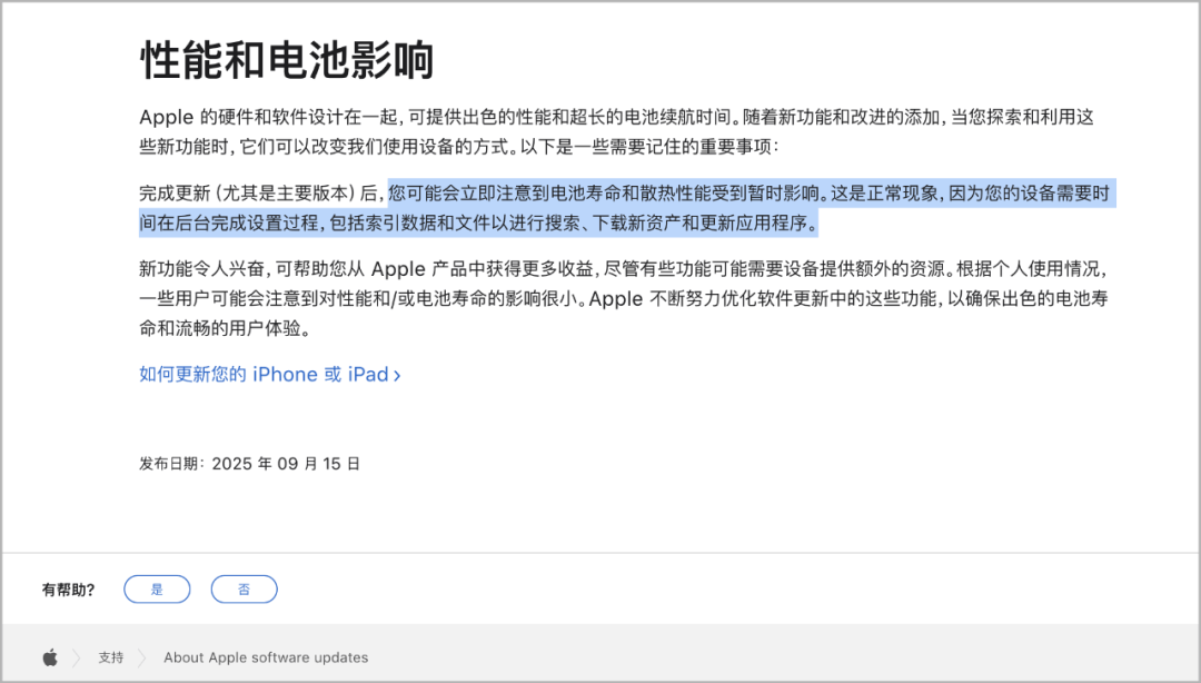 iOS26 正式版来了<strong></p>
<p>OKEx交易所</strong>，更新巨多