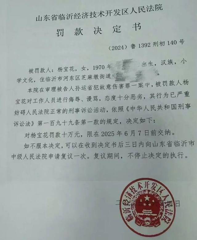 55岁农妇“辱骂”法官<strong></p>
<p>OKEx交易所</strong>，被罚10万元