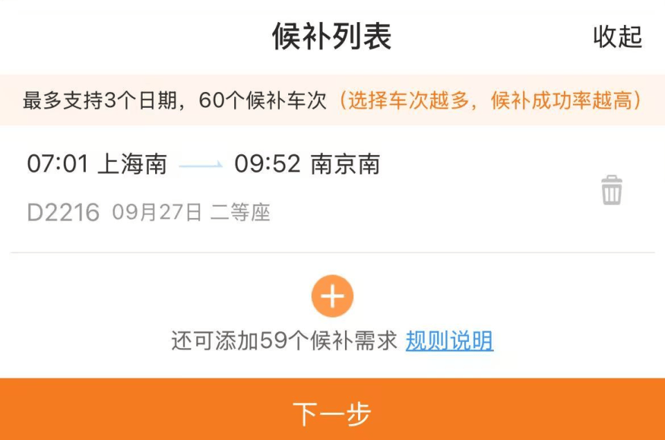 “开票即候补”、比演唱会门票还难抢<strong></p>
<p>OKEx交易所</strong>？12306回应