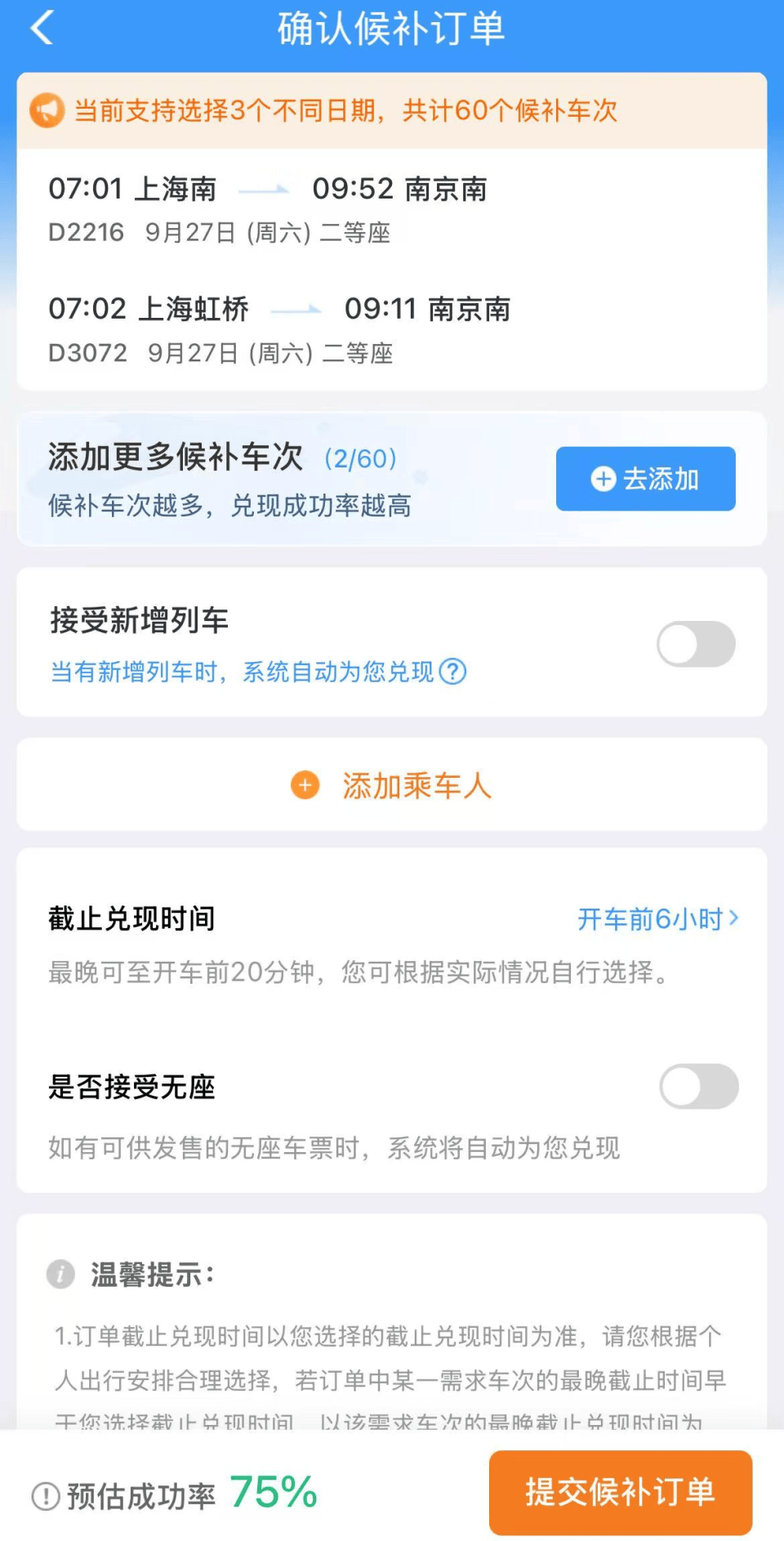 “开票即候补”、比演唱会门票还难抢<strong></p>
<p>OKEx交易所</strong>？12306回应