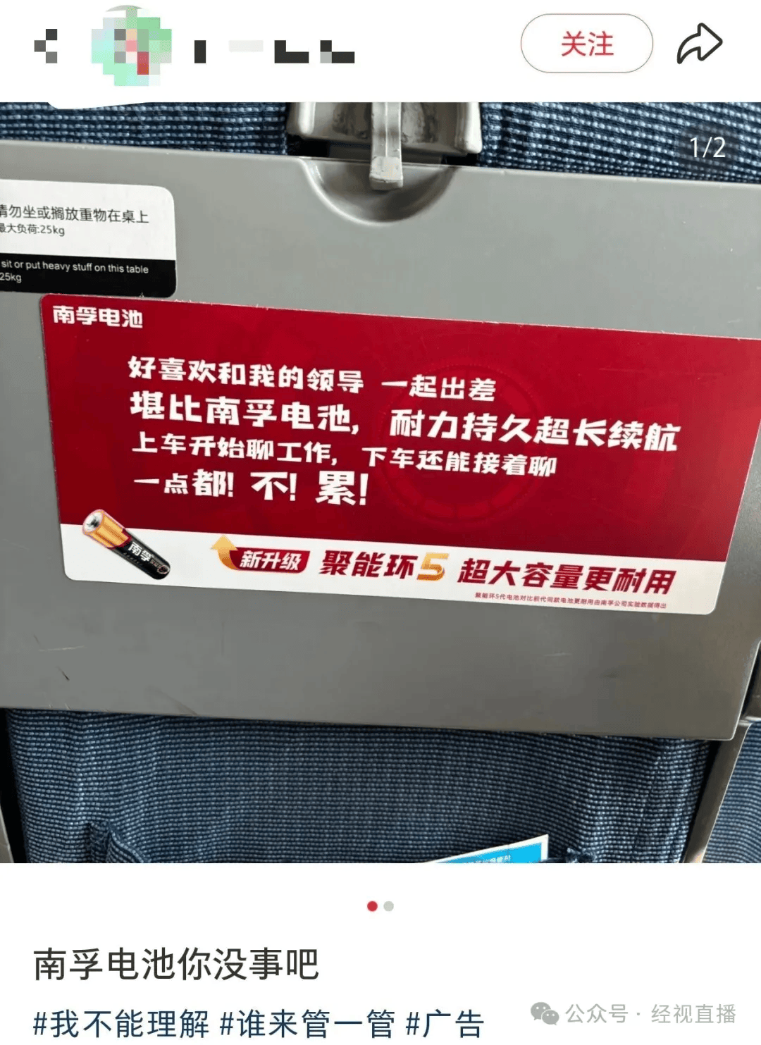 “好喜欢和我的领导一起出差<strong></p>
<p>OKEx交易所</strong>，堪比南孚电池！”南孚广告语引争议，企业回应