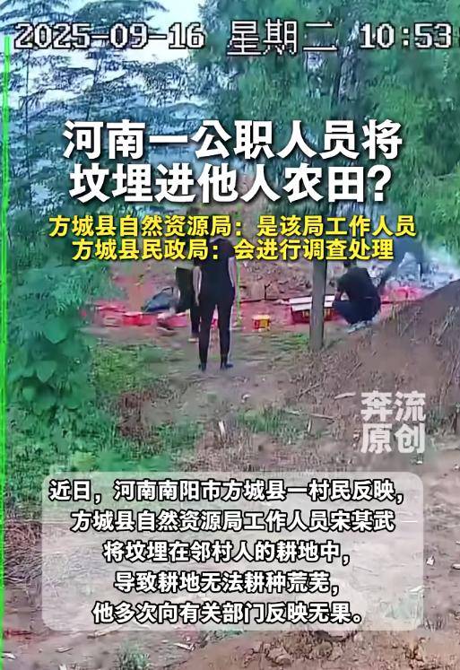 河南一村民称公职人员将坟埋进自家农田致无法耕种<strong></p>
<p>抹茶交易所</strong>，当地回应