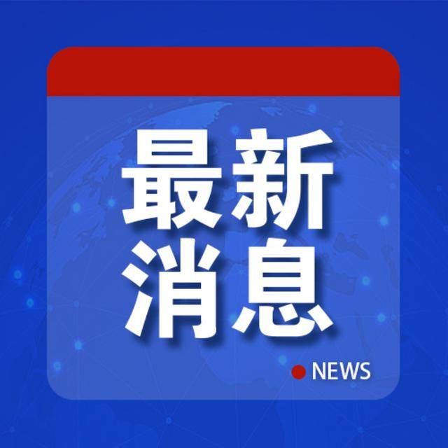 多国表态：以色列参加<strong></p>
<p>抹茶交易所</strong>，我们就退出
