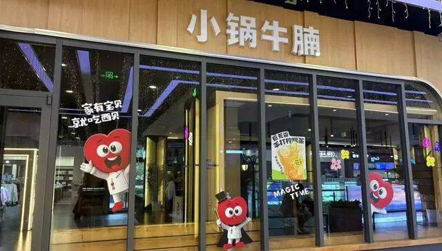 贾国龙推出的快餐子品牌都“凉”<strong></p>
<p>抹茶交易所</strong>了