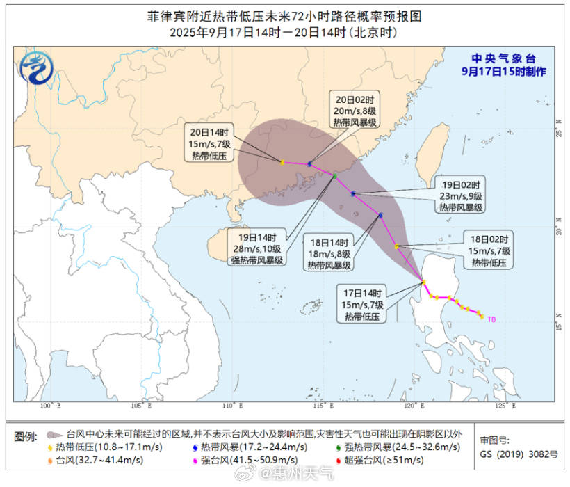 台风“米娜”即将生成<strong></p>
<p>抹茶交易所</strong>，将给惠州带来风雨