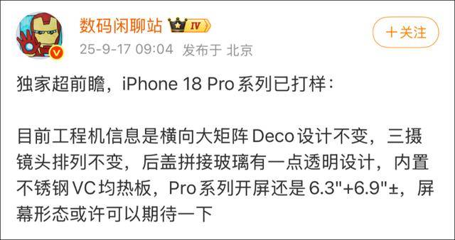 “爱疯18”这么快就来了 苹果17还没发货<strong></p>
<p>抹茶交易所</strong>，苹果18Pro已打样？