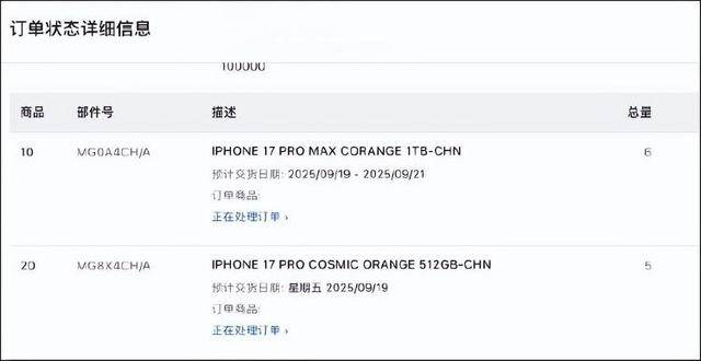“爱疯18”这么快就来了 苹果17还没发货<strong></p>
<p>抹茶交易所</strong>，苹果18Pro已打样？