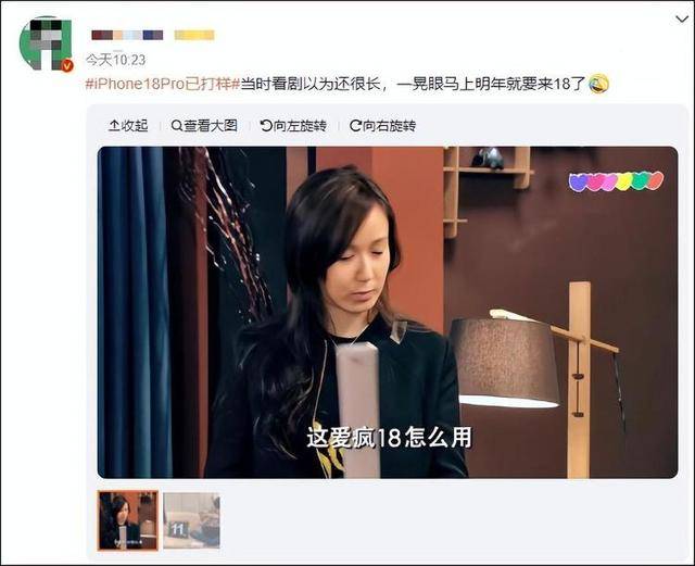 “爱疯18”这么快就来了 苹果17还没发货<strong></p>
<p>抹茶交易所</strong>，苹果18Pro已打样？