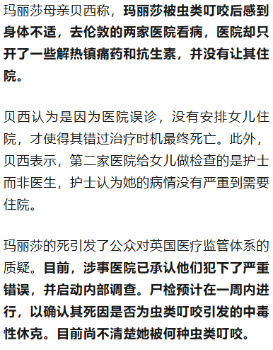 希腊航运巨头28岁女继承人在家中死亡<strong></p>
<p>抹茶交易所</strong>，疑被虫类叮咬后发病，涉事医院承认犯下严重错误
