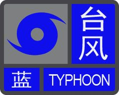 台风或直扑东莞！部分学校通知提前放学<strong></p>
<p>BITOP交易所</strong>，多列车停运！