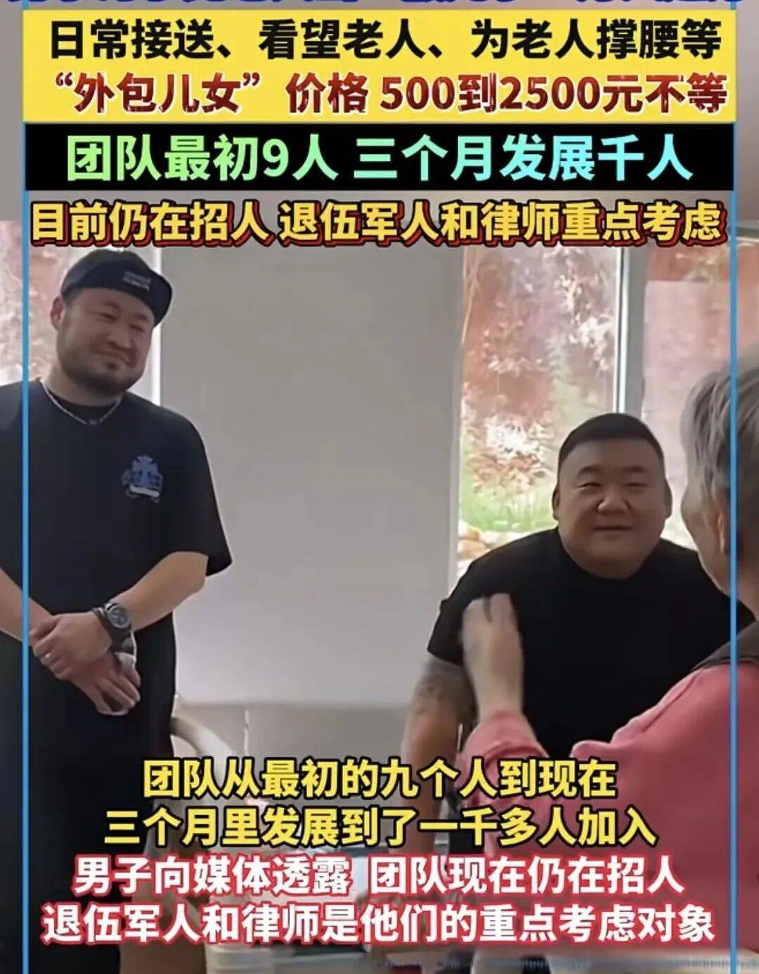 一单500到2500元<strong></p>
<p>BITOP交易所</strong>，月入过万，“外包儿女”火了