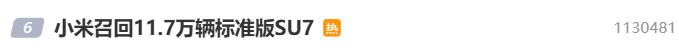 小米汽车回应“召回11.7万辆SU7”：不更换零件<strong></p>
<p>BITOP交易所</strong>，意在提升辅助驾驶功能可靠性
