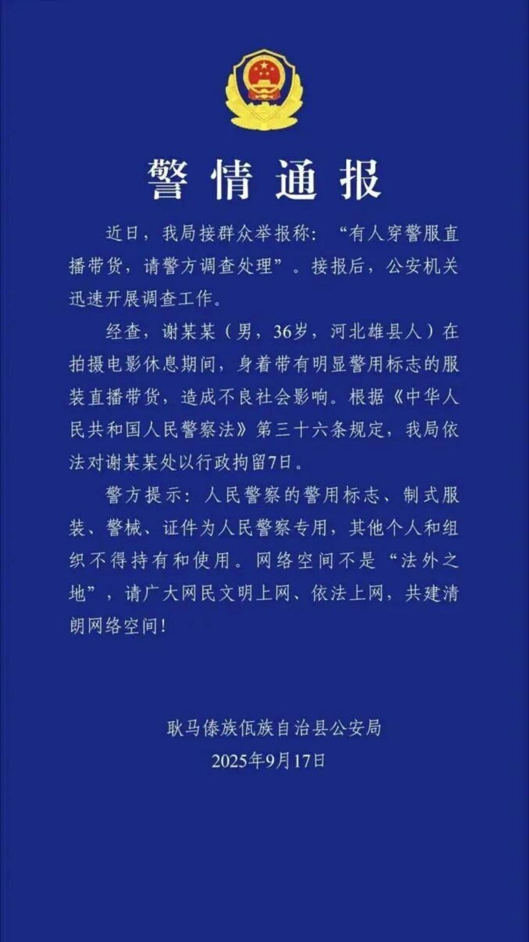 “嘎子哥”被行拘<strong></p>
<p>BITOP交易所</strong>，中青评论：“国民童星”更该爱惜羽毛