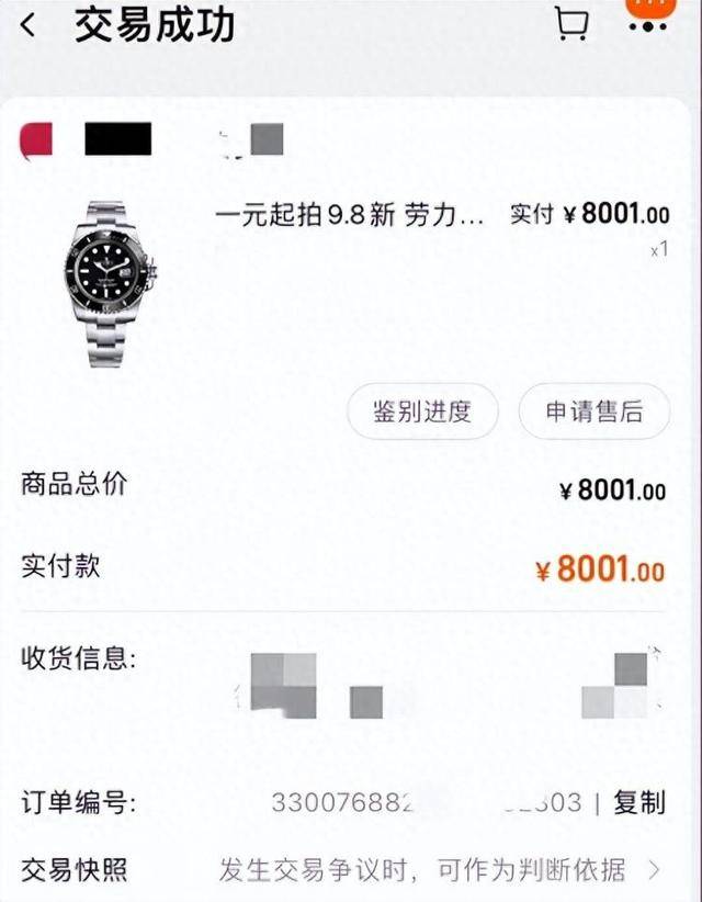 男子8001元捡漏网拍劳力士手表<strong></p>
<p>BITOP交易所</strong>，商家认为亏本拒绝发货，诉至法院获赔7万元