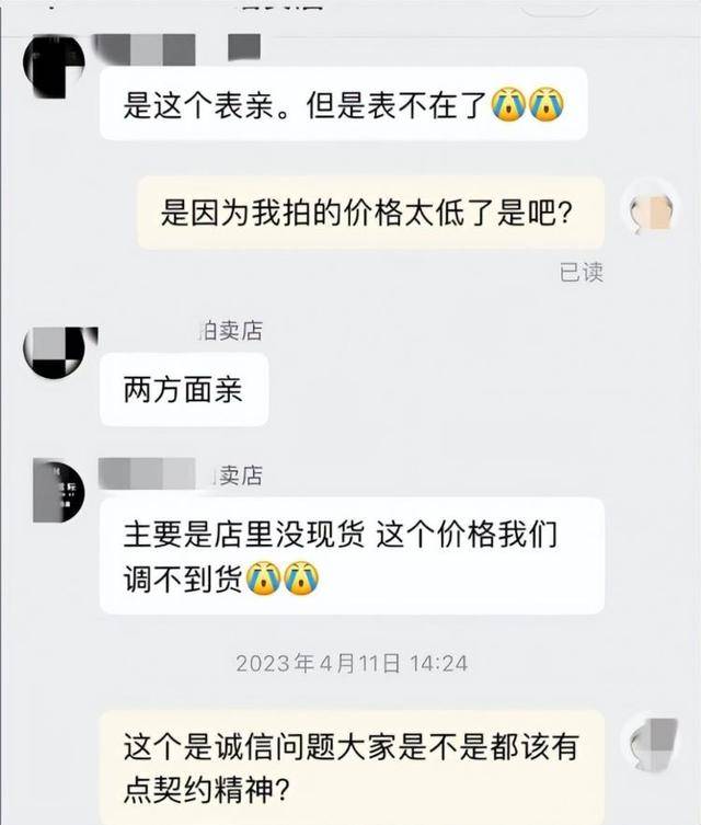 男子8001元捡漏网拍劳力士手表<strong></p>
<p>BITOP交易所</strong>，商家认为亏本拒绝发货，诉至法院获赔7万元