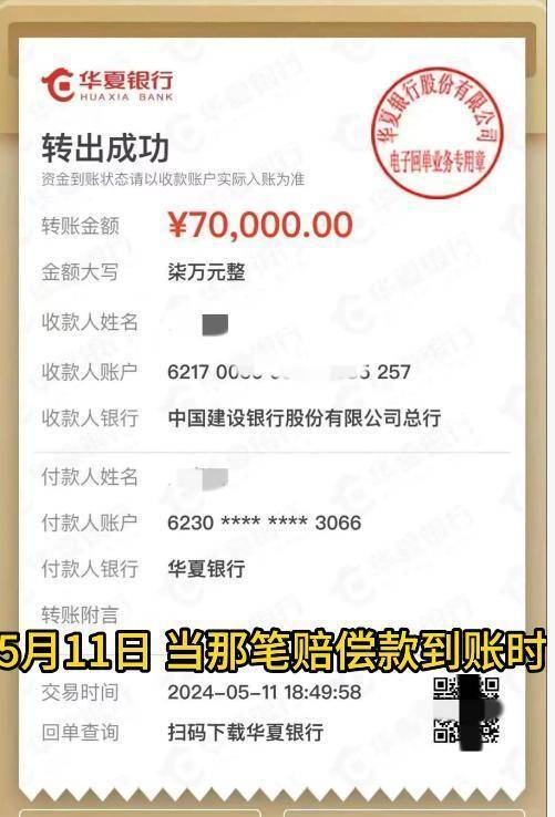 男子8001元捡漏网拍劳力士手表<strong></p>
<p>BITOP交易所</strong>，商家认为亏本拒绝发货，诉至法院获赔7万元
