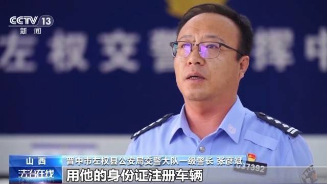 女子名下竟有138辆车<strong></p>
<p>BITOP交易所</strong>！起底“背户车”犯罪链条