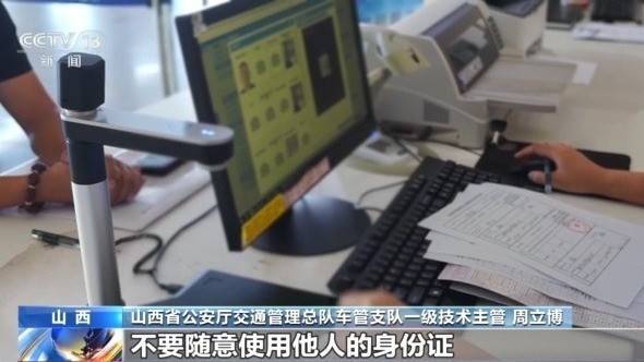女子名下竟有138辆车<strong></p>
<p>BITOP交易所</strong>！起底“背户车”犯罪链条
