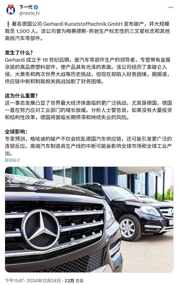 德国的世界第一<strong></p>
<p>BITOP交易所</strong>，正在批量阵亡