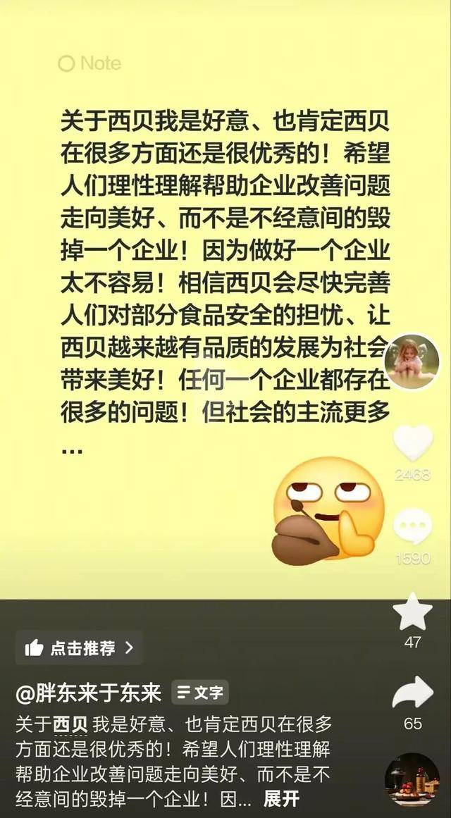 于东来三度发声：不要毁了西贝<strong></p>
<p>BITOP交易所</strong>！罗永浩喊话于东来：希望您不要搅这个浑水