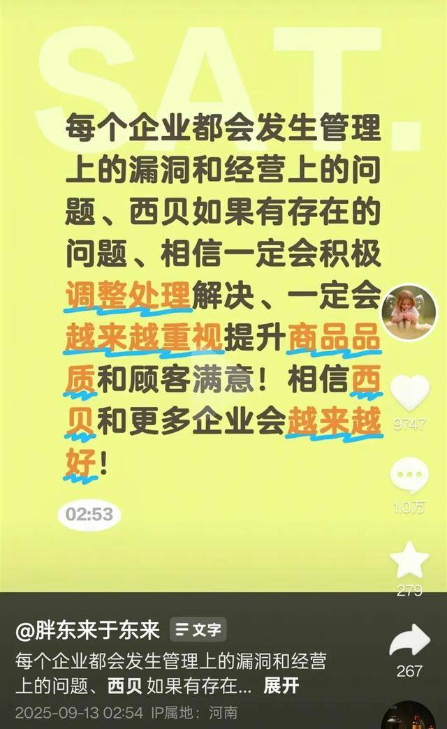 于东来三度发声：不要毁了西贝<strong></p>
<p>BITOP交易所</strong>！罗永浩喊话于东来：希望您不要搅这个浑水