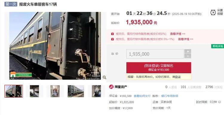 报废火车车厢<strong></p>
<p>BITOP交易所</strong>，一节卖十几万？