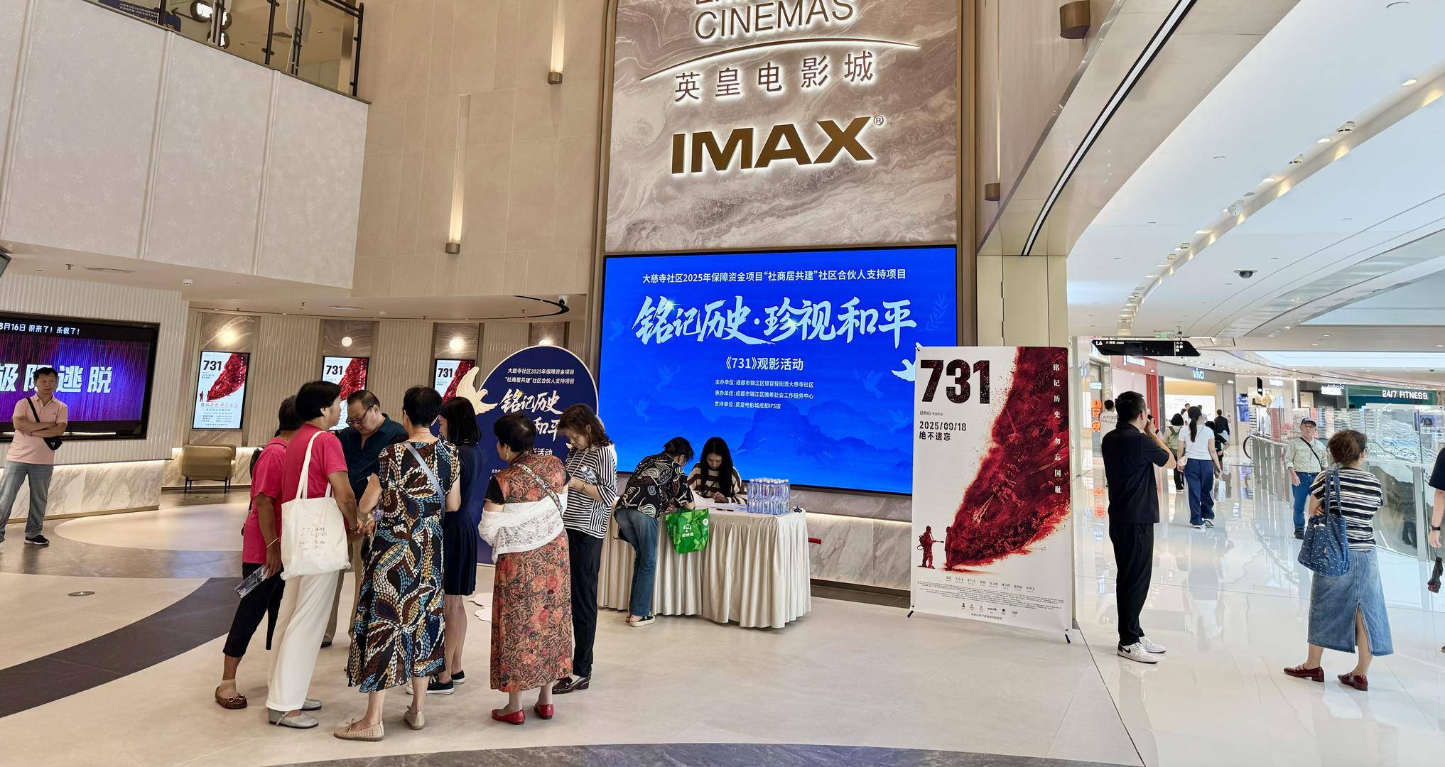 电影《731》票房破2亿元<strong></p>
<p>BITOP交易所</strong>，成都有影院将首场放映时间定在9时18分