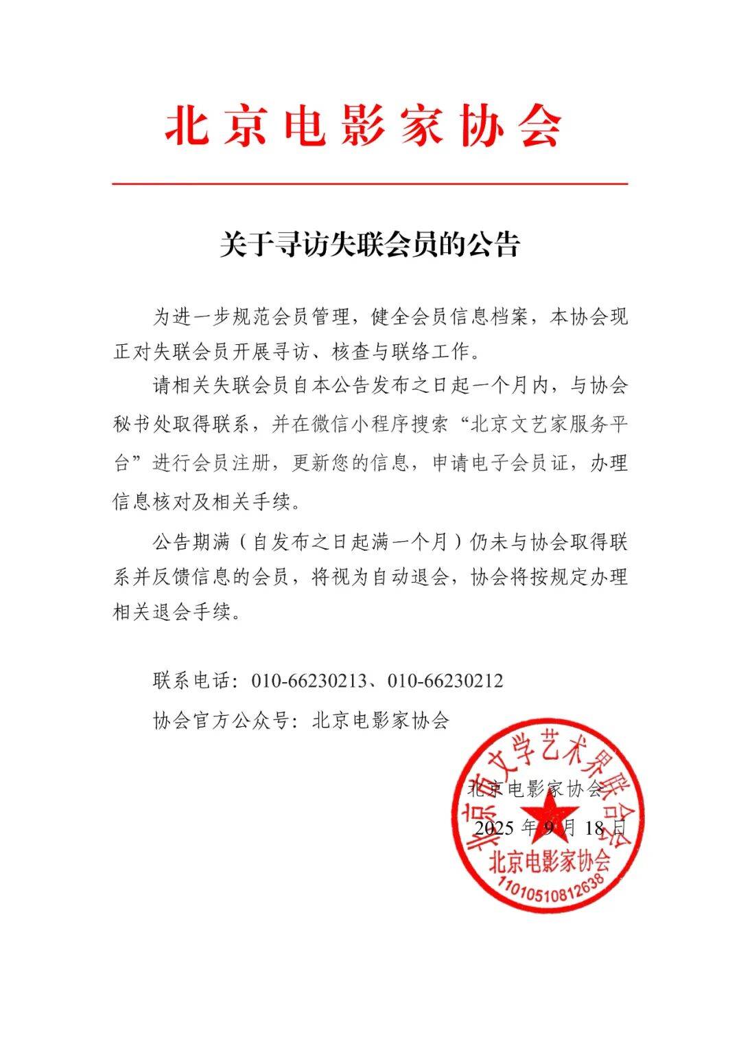 演员邓超等失联被公示<strong></p>
<p>BITOP交易所</strong>，最新回应