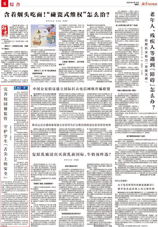 总遭投诉却屡屡中标<strong></p>
<p>BITOP交易所</strong>？校园餐背后的猫腻该好好查查｜电讯评论