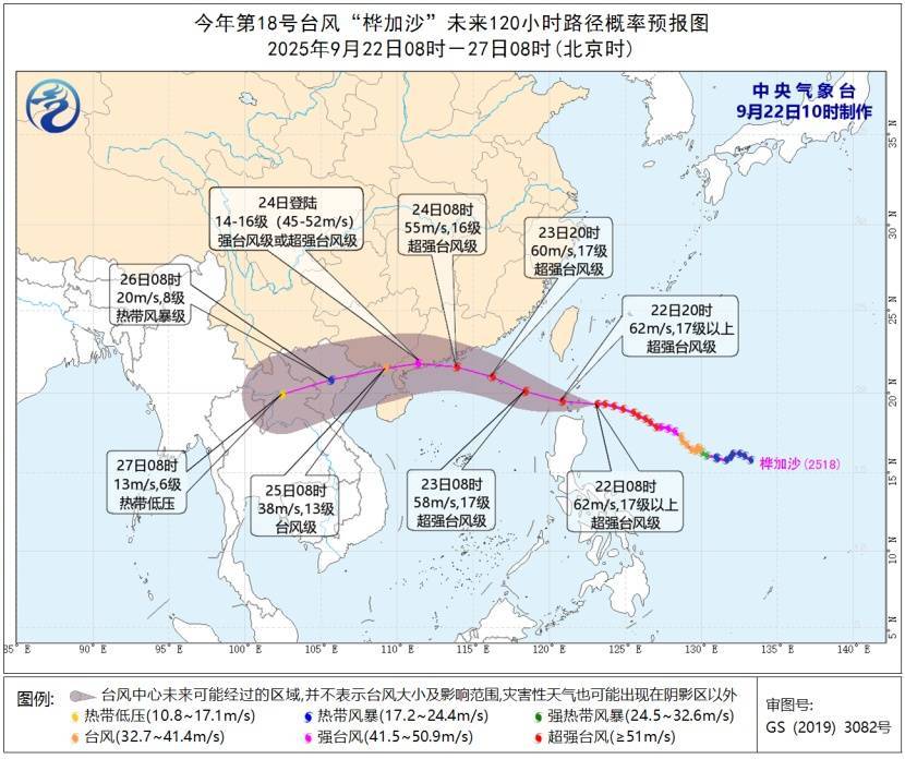 确认了：17级<strong></p>
<p>BTC交易所</strong>！大范围影响杭州！明天更猛...