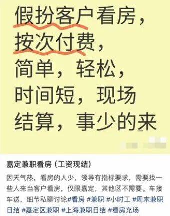中介最新套路曝光！雇人假装看房<strong></p>
<p>BTC交易所</strong>，狂砍60万，搞房东心态…律师：涉嫌欺诈