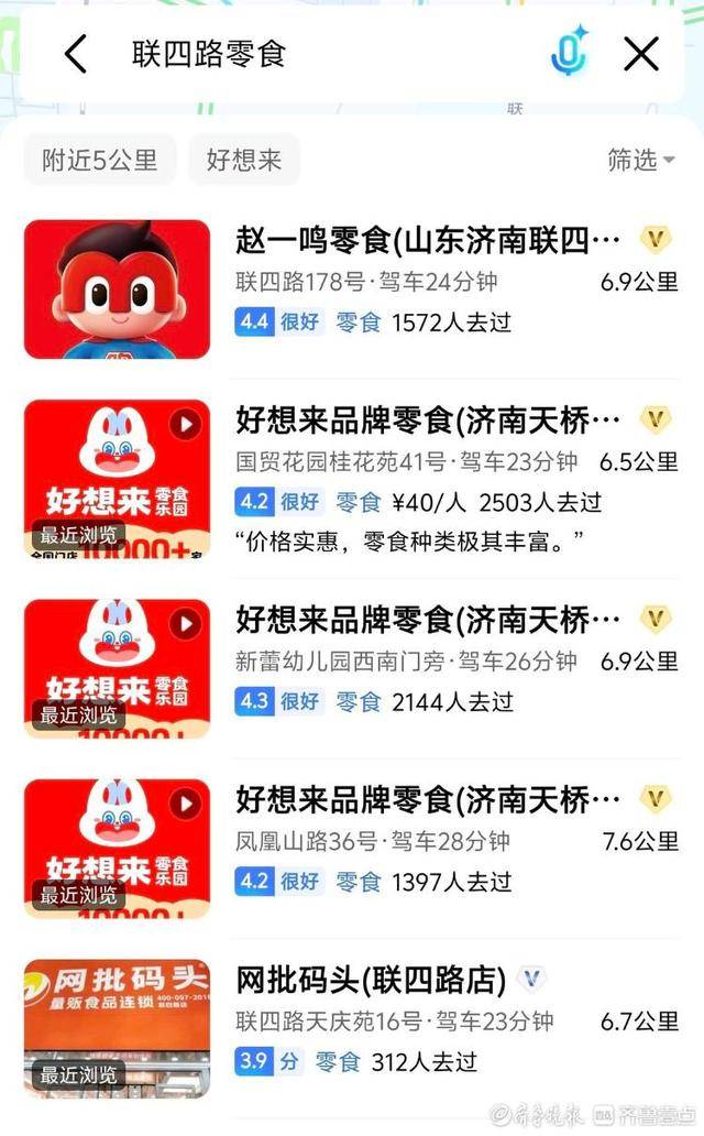 济南多家“好想来”闭店<strong></p>
<p>BTC交易所</strong>，“万店神话”能否继续