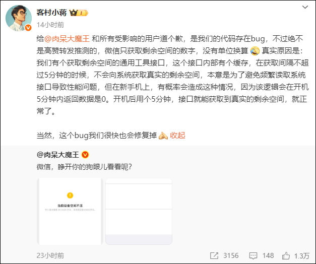 新iPhone导入微信记录提示空间不足<strong></p>
<p>BTC交易所</strong>，微信员工回应：存在Bug
