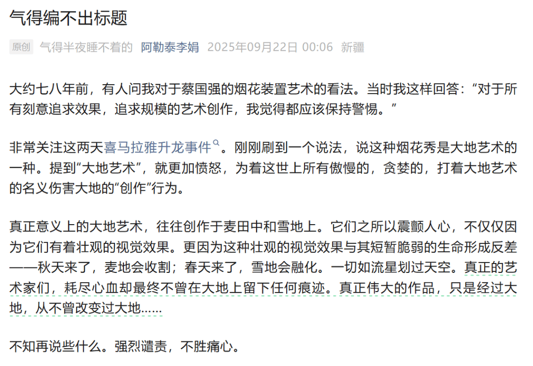 安踏股价开盘大跌！作家李娟谴责始祖鸟“烟花秀”事件：真正伟大的作品<strong></p>
<p>BTC交易所</strong>，从不曾改变过大地