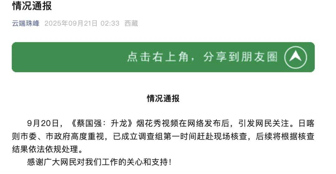 消费者开始退货<strong></p>
<p>BTC交易所</strong>！始祖鸟又被曝海内外道歉内容不一致