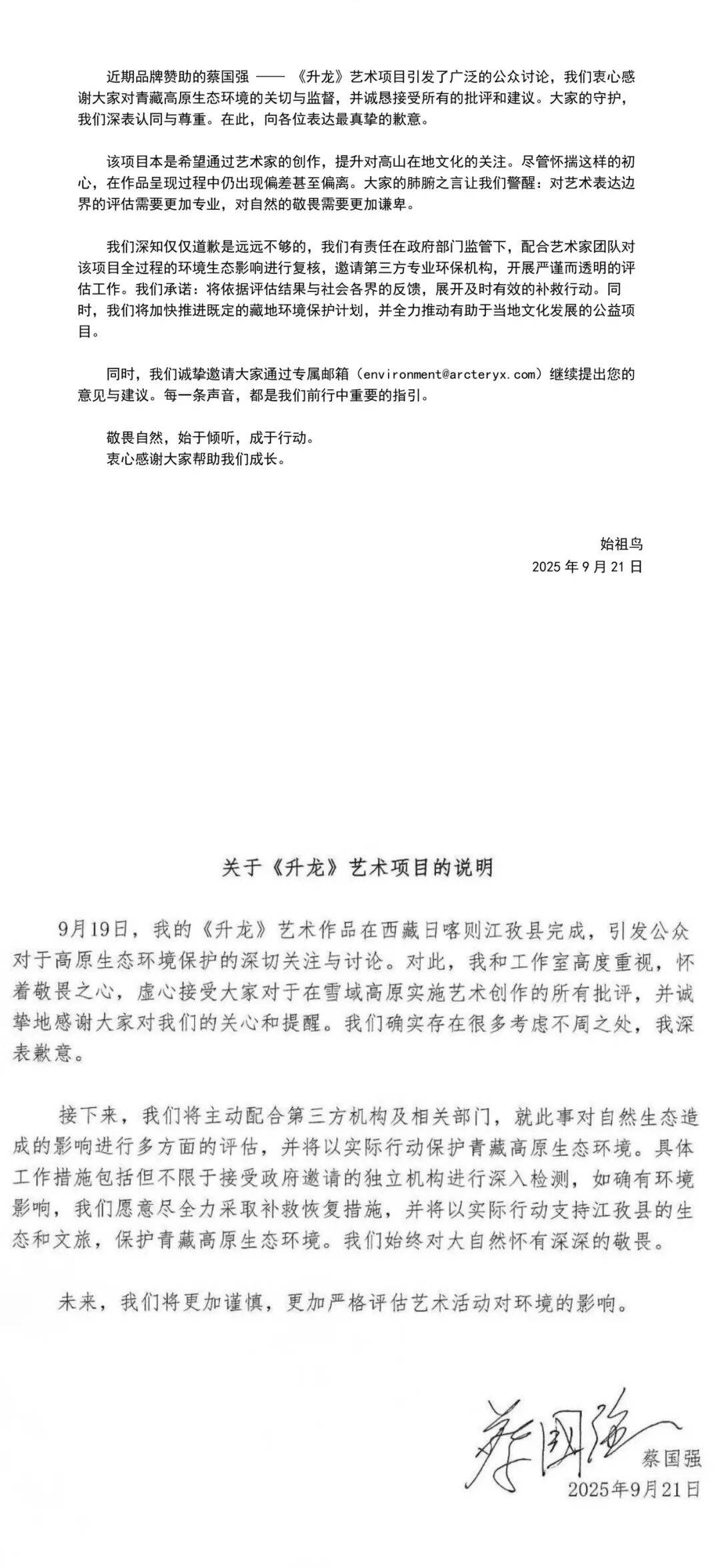 消费者开始退货<strong></p>
<p>BTC交易所</strong>！始祖鸟又被曝海内外道歉内容不一致