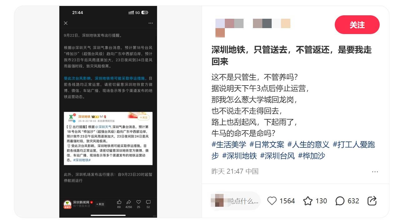 深圳地铁回应“市民担忧下午3点停运无法回程”：今日会提前结束运营<strong></p>
<p>比特币交易所</strong>，18时发末班车
